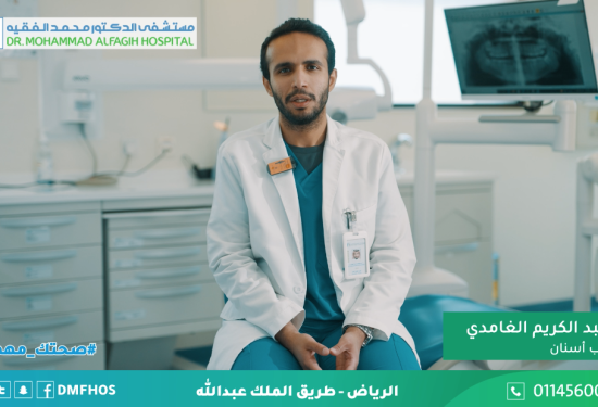 مستشفى الدكتور محمد الفقيه » المركز الإعلامي